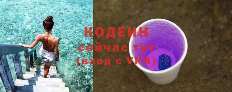 гидра tor  Северск  Codein Purple Drank 